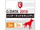 G DATA インターネットセキュリティ 2016 3年3台 ダウンロード版