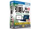 ファイナルパソコン引越し Win10特別版 LANクロスケーブル付