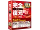 完全データ復元PRO15