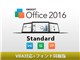 KINGSOFT Office 2016 Standard/VBA対応/フォント同梱 ダウンロード版
