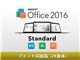 KINGSOFT Office 2016 Standard/フォント同梱 ダウンロード版