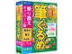 筆ぐるめ 24 乗り換えキャンペーン版