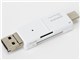 Digio2 CRW-TCMSD72W [USB/microUSB/USB Type-C zCg]