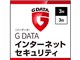 G DATA インターネットセキュリティ 3年3台 ダウンロード版