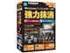 HD革命/Eraser Ver.7 パソコン完全抹消&ファイル抹消 通常版