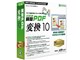 瞬簡PDF 変換 10