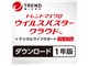 ウイルスバスター クラウド + デジタルライフサポート プレミアム ダウンロード1年版/2018年9月発売