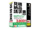 かるがるできる販売9 見積・納品・請求書+領収証
