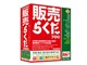 販売らくだプロ9
