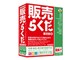 販売らくだ9普及版
