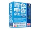 青色申告らくだ2019