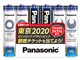 エボルタNEO アルカリ乾電池 単4形 6本パック LR03NJTP/6S