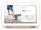Google Nest Hub [Sand]
