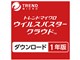 ウイルスバスター クラウド ダウンロード1年版/2019年9月発売