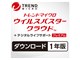 ウイルスバスター クラウド + デジタルライフサポート プレミアム ダウンロード1年版/2019年9月発売