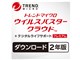 ウイルスバスター クラウド + デジタルライフサポート プレミアム ダウンロード2年版/2019年9月発売