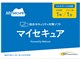 マイセキュア(1ライセンス)1年版 MS1Y1L NTT-X Store限定モデル