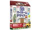 3Dマイホームデザイナー12 住空間学習パック