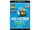 4K・HD動画 変換スタジオ7 カード版