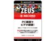 ZEUS RECORD カード版