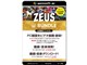 ZEUS BUNDLE �J�[�h��