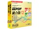 瞬簡PDF 統合版 12