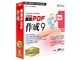 瞬簡PDF 作成 9