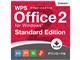 WPS Office 2 for Windows Standard Edition ダウンロード版