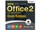 WPS Office 2 for Windows Gold Edition ダウンロード版