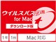 ウイルスバスター for Mac ダウンロード1年1台版/2020年9月発売
