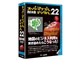 スーパーマップル・デジタル22 西日本版