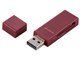 MR-D205RD [USB 38in1 レッド]