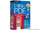 いきなりPDF Ver.9 STANDARD