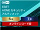 ESET HOME セキュリティ アルティメット 5台1年 ダウンロード版