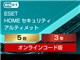 ESET HOME セキュリティ アルティメット 5台3年 ダウンロード版