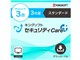 キングソフトセキュリティCare+ スタンダード 3年3台 ダウンロード版