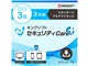 キングソフトセキュリティCare+ スタンダード マルチライセンス 3年 ダウンロード版