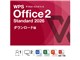 WPS Office 2 Standard 2026 _E[h WPS2-STD2-DL