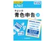 やよいの青色申告 26 通常版<令和7年分確定申告対応>