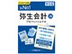 弥生会計 26 プロフェッショナル 通常版<インボイス制度・電子帳簿保存法対応>