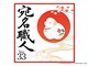 �����E�l Ver.31 �_�E�����[�h��