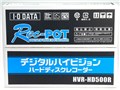Rec-POT R HVR-HD500R