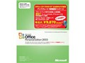 Office Personal Edition 2003 ���ʗD�҃p�b�P�[�W