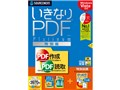 いきなりPDF Platinum 特別版