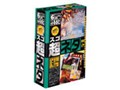 スゴ超ネタ Vol.6 ふるさと