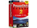 PowerDVD EXPERT 2