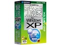 驚速 for Windows XP
