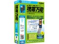 携帯万能 for Windows DoCoMo mova+FOMA/SoftBank 2G+3G用