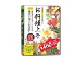 お料理上手 完全収録版