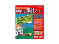 ぱぱっと家計ノート Mac版